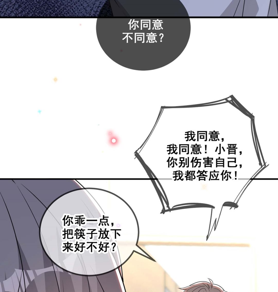 第71话 好你个江狗！7