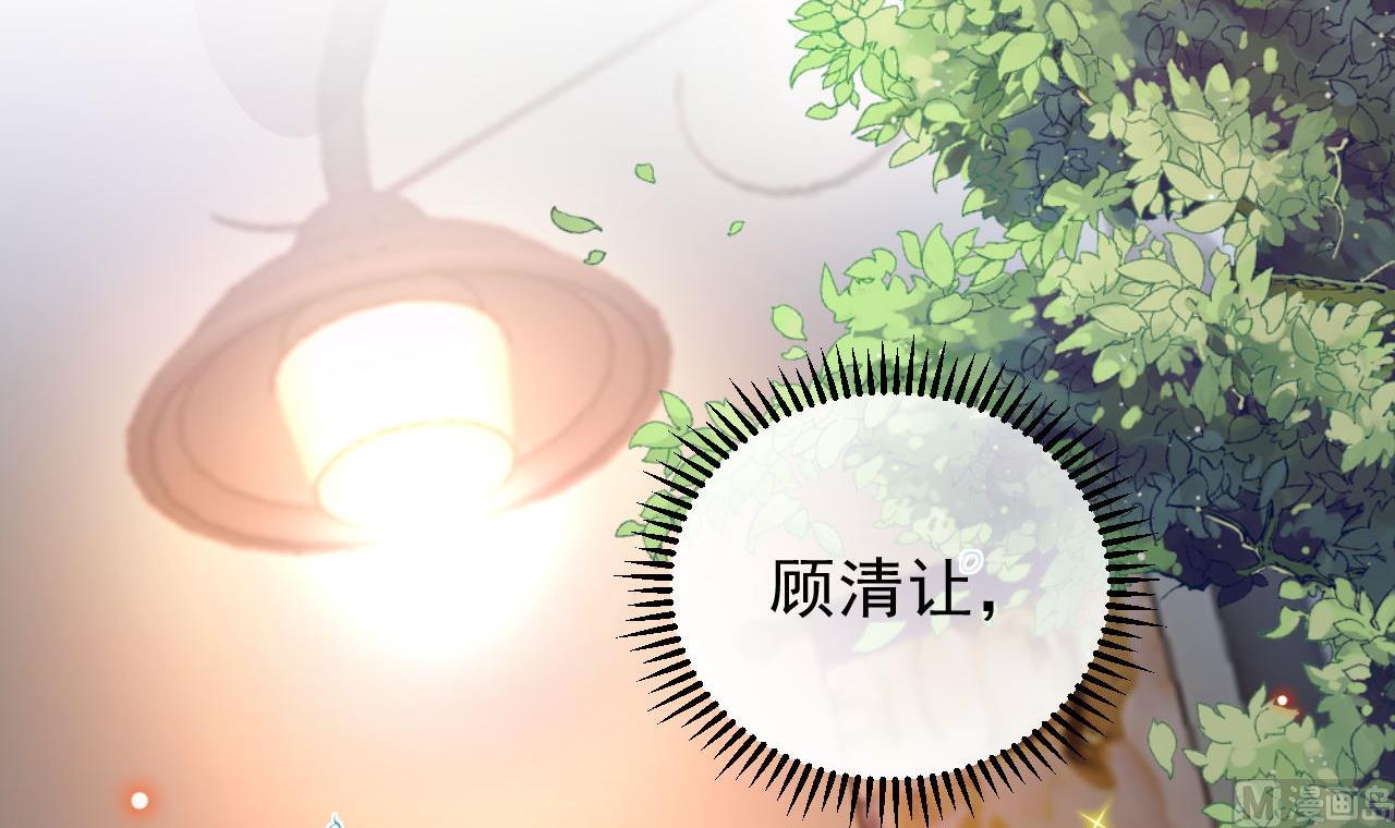 第87话 顾清让，追上去77