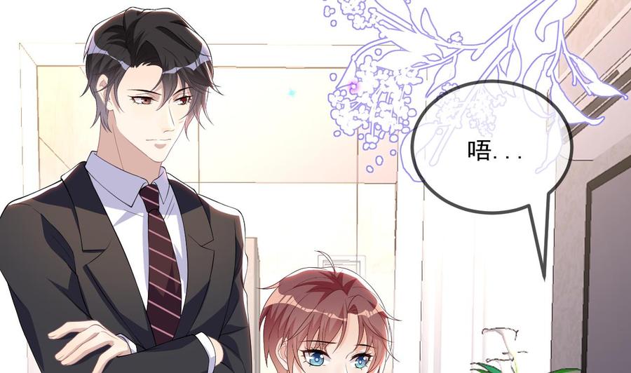 第35话 想要独占你19