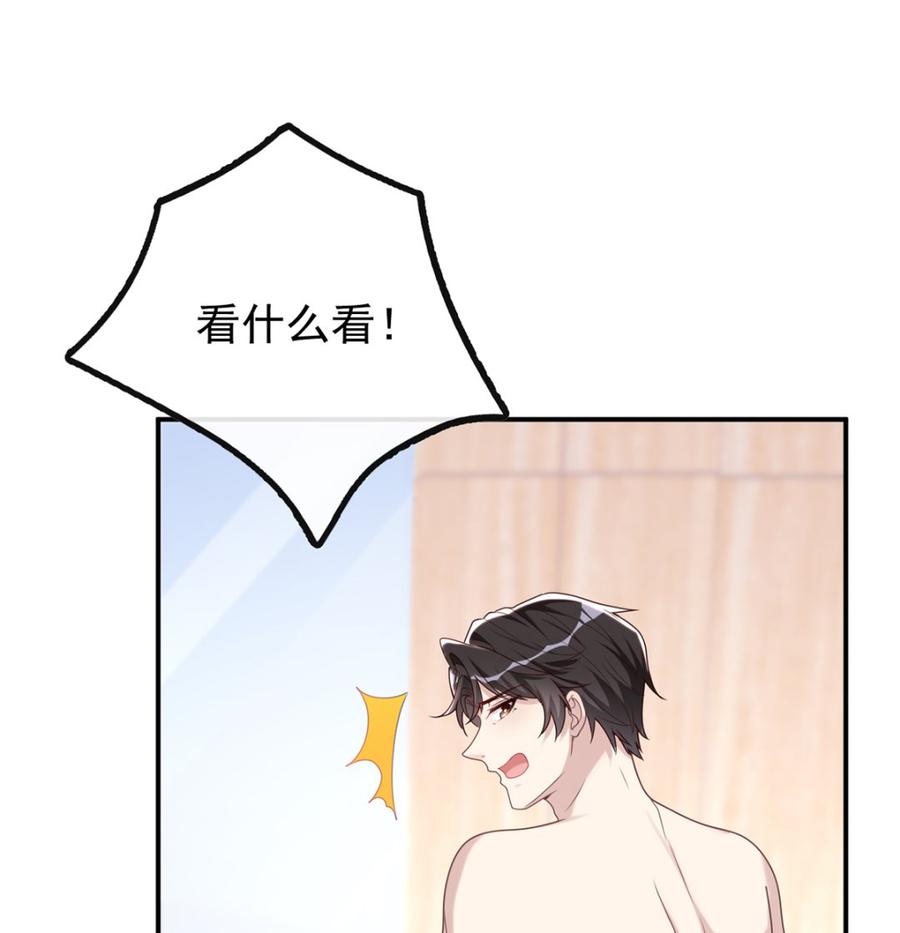 第61话  总裁撒娇64