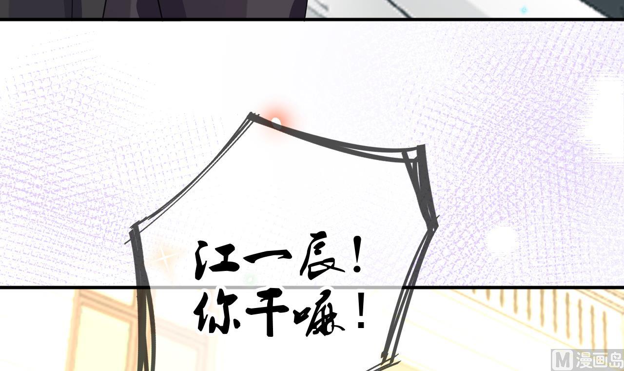 第86话 只是炮友？59