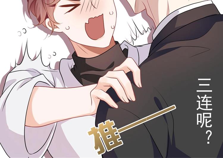 第22话 做我的男主角116