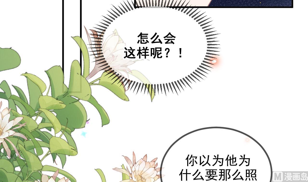 第77话 江总耍无赖14