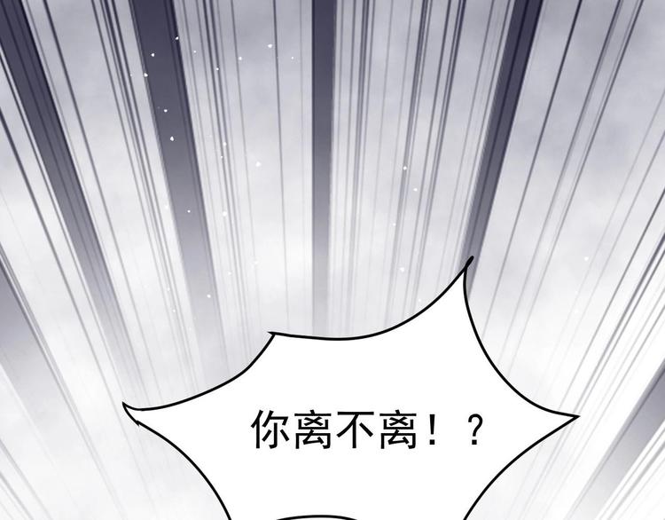第1话 离！婚！117