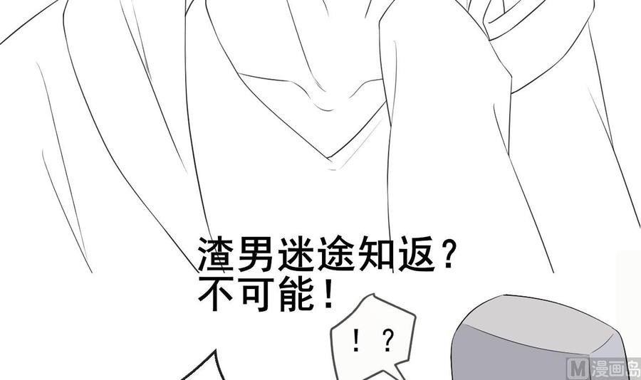 第49话 影帝复出！？74