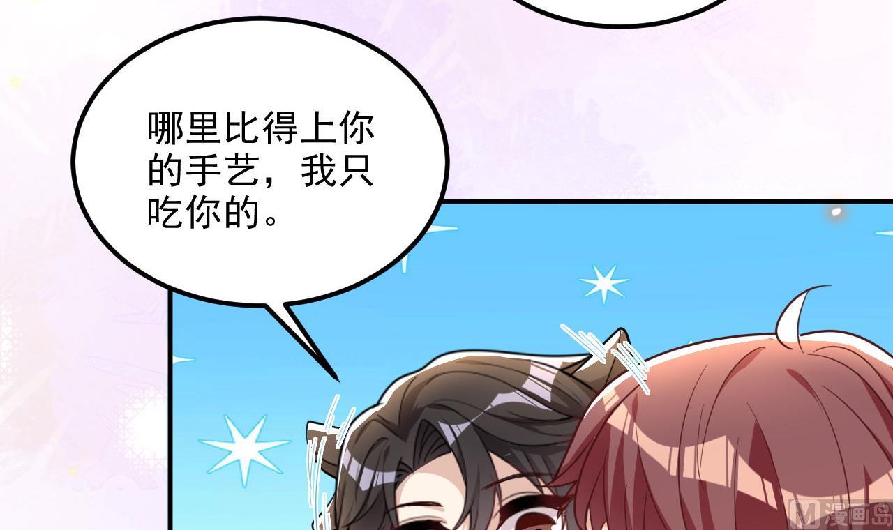 第89话 没你好吃26