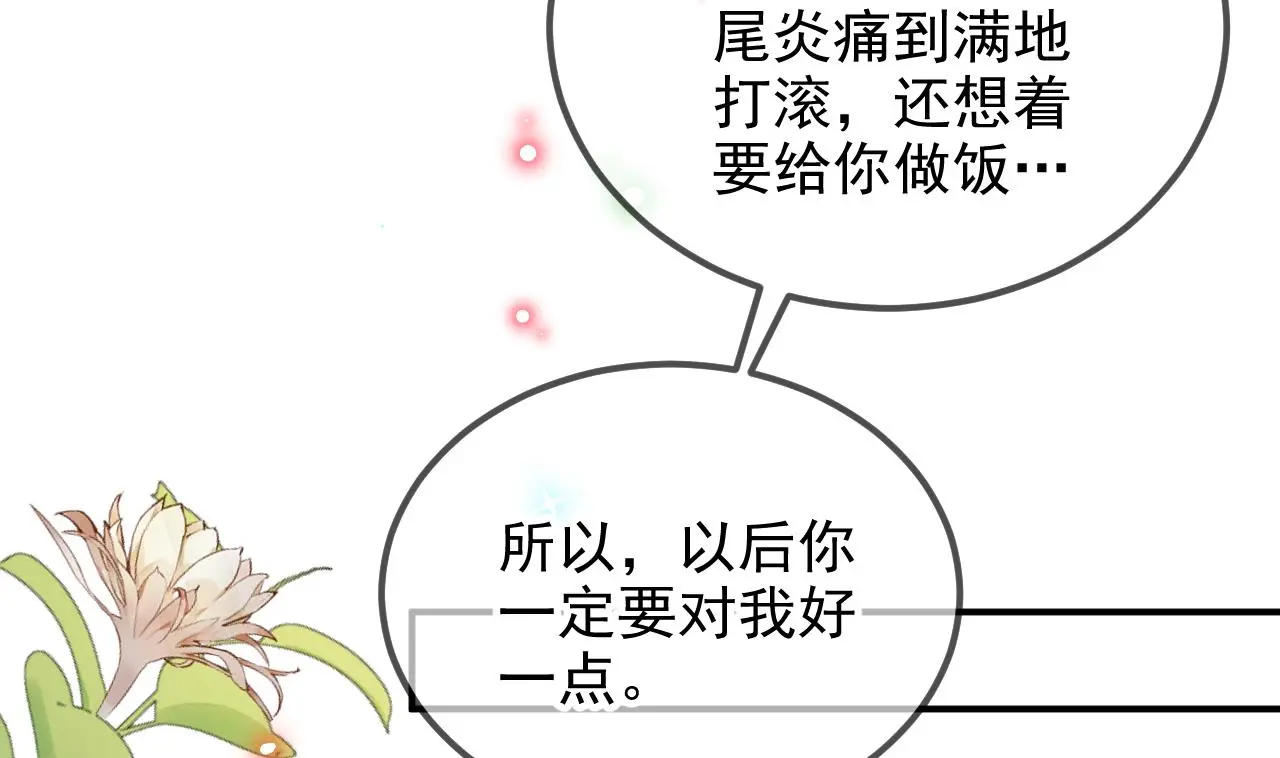 第95话 公开关系49