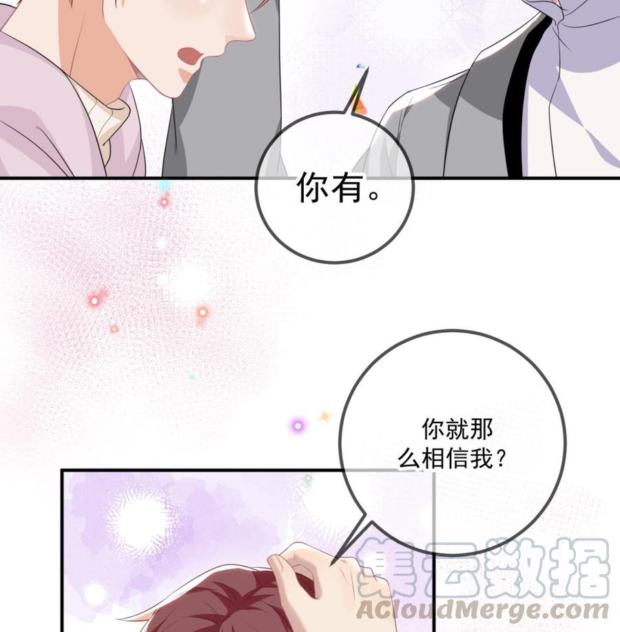 第49话 影帝复出！？33