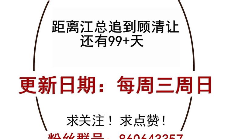 第7话 被放鸽子84