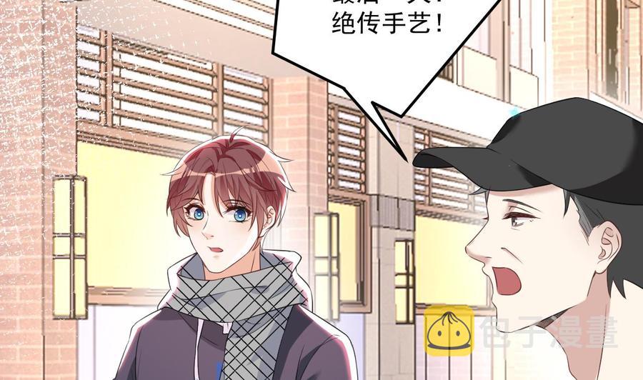 第47话 狗贵人侍寝76