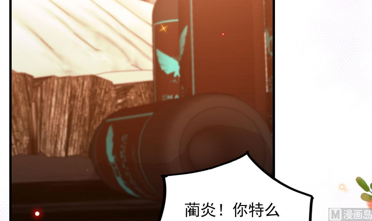 第83话 林导告白了！17
