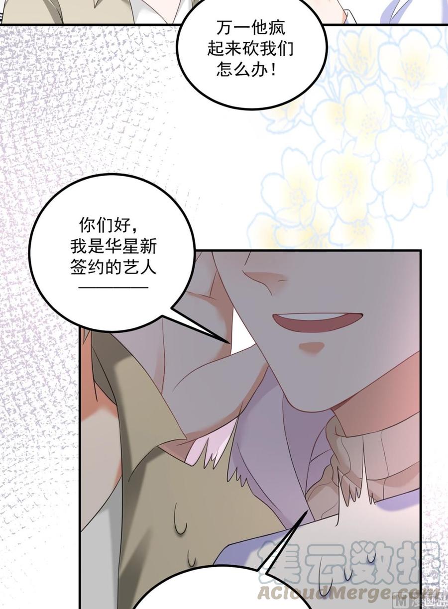 第50话 我好想你24