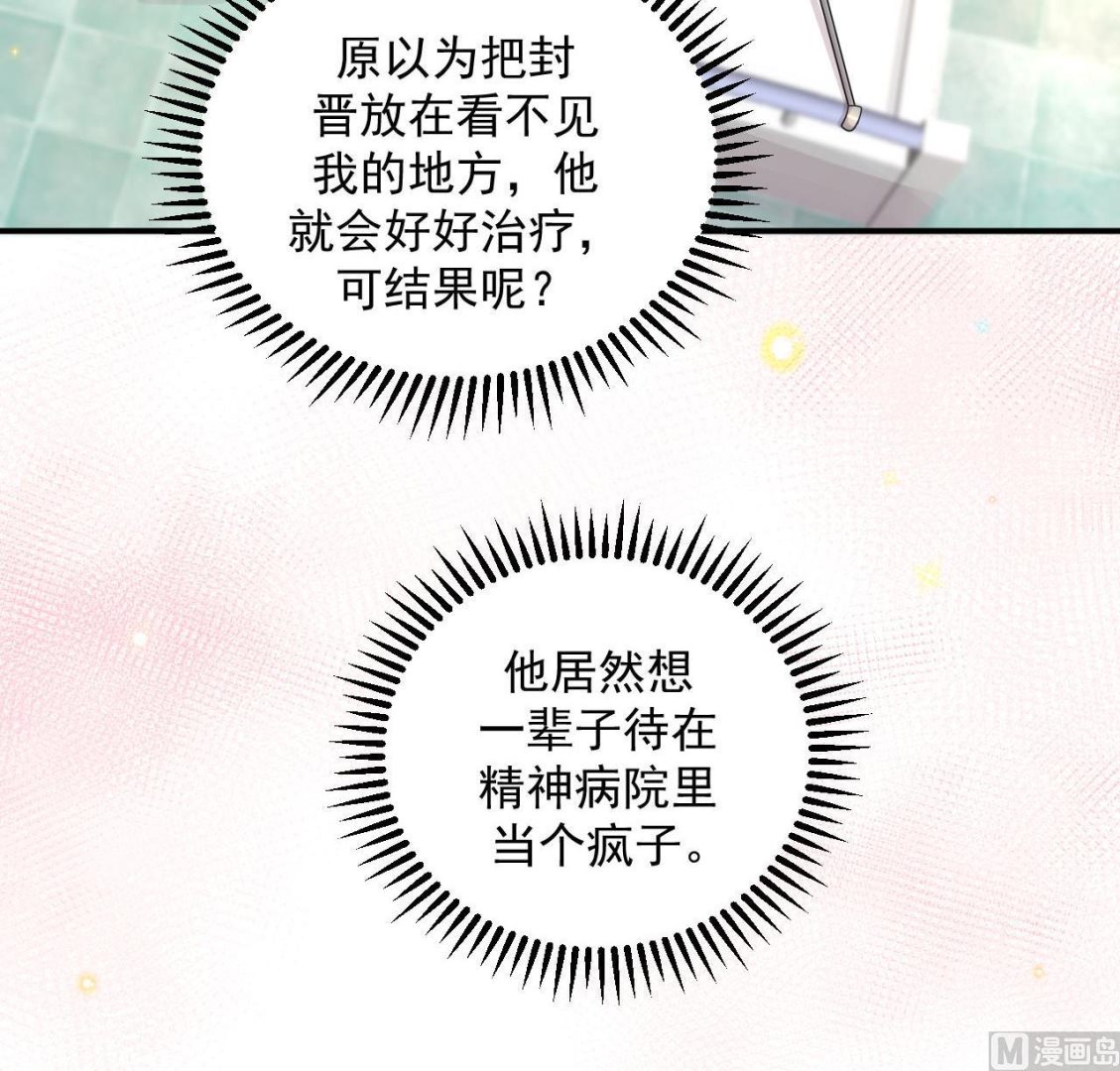 第76话 林导的吻？！26