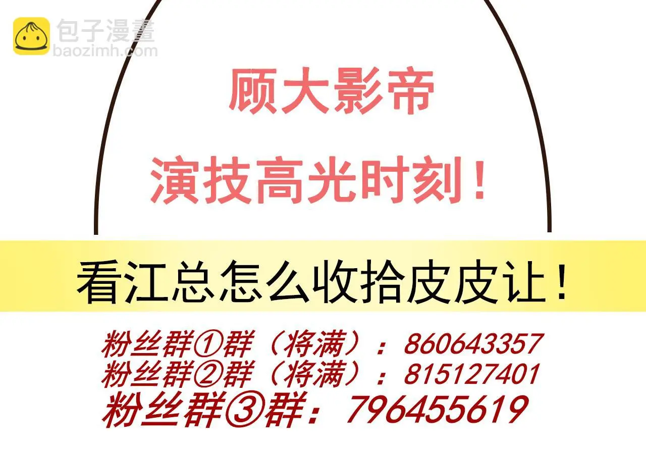 第94话 你想骑马？75