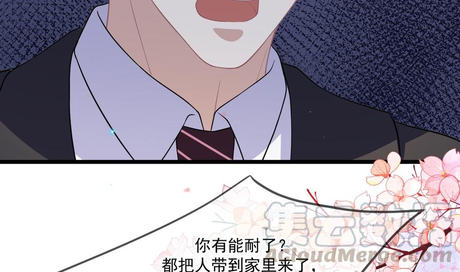第31话 暴打江一辰？64