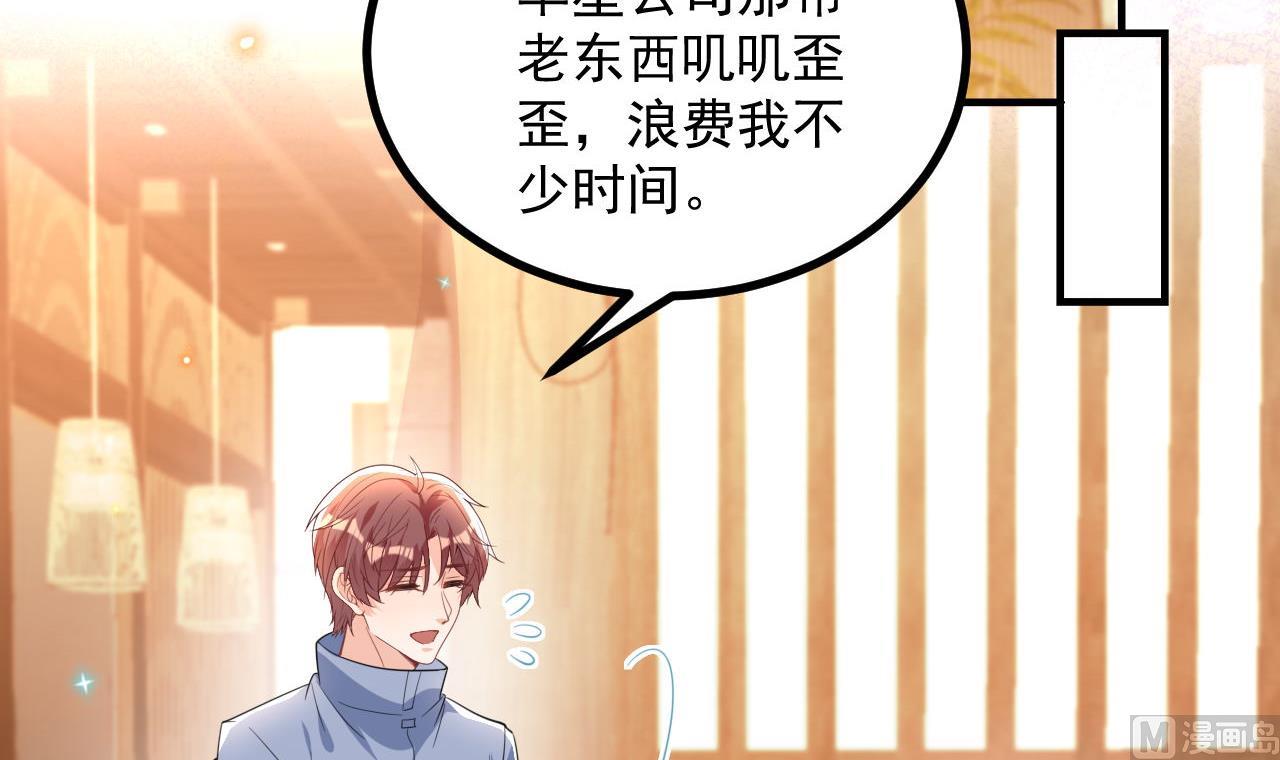 第83话 林导告白了！71