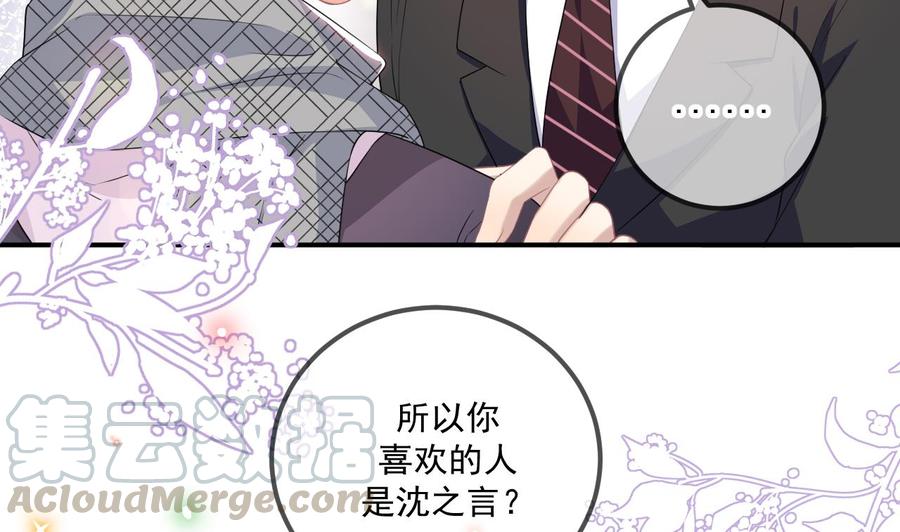 第46话 一醉泯恩仇15