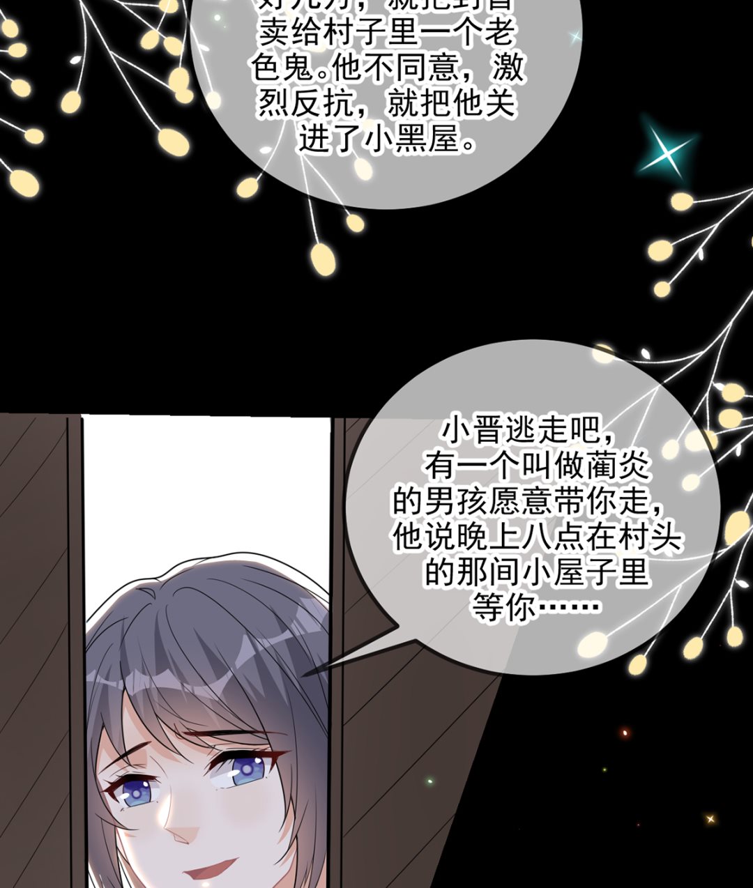 第75话 互相折磨34