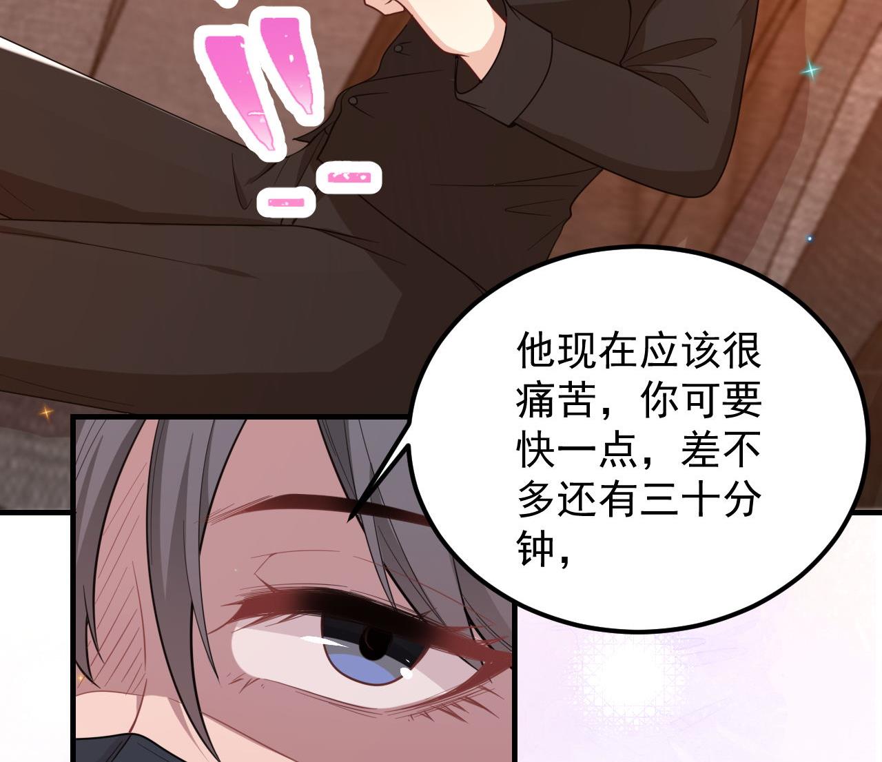 第92话 顾清让被绑架88