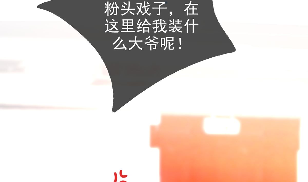 第62话  被潜规则88