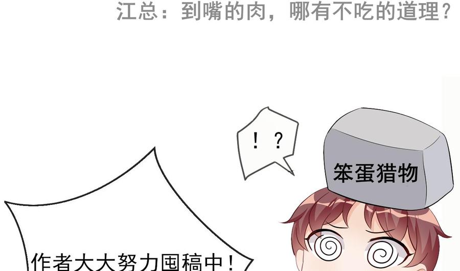 第46话 一醉泯恩仇82