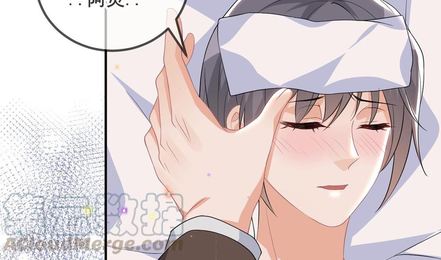 第35话 想要独占你60