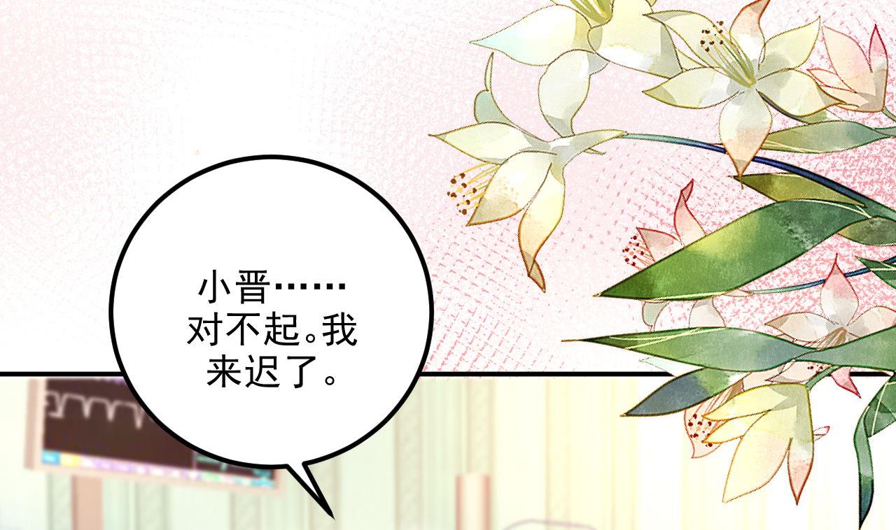 第76话 林导的吻？！13