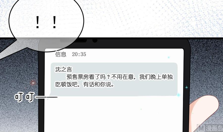 第32话 深巷缠绵62