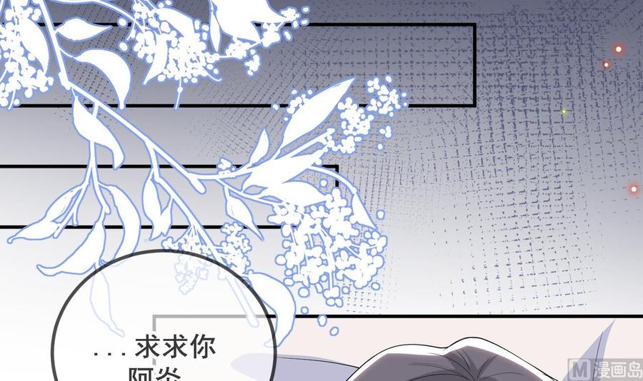 第35话 想要独占你59