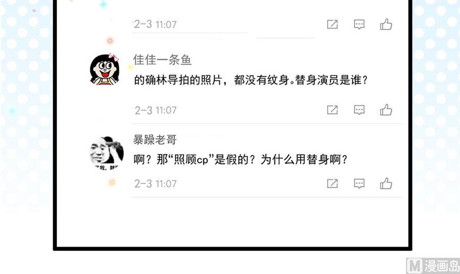 第31话 暴打江一辰？35