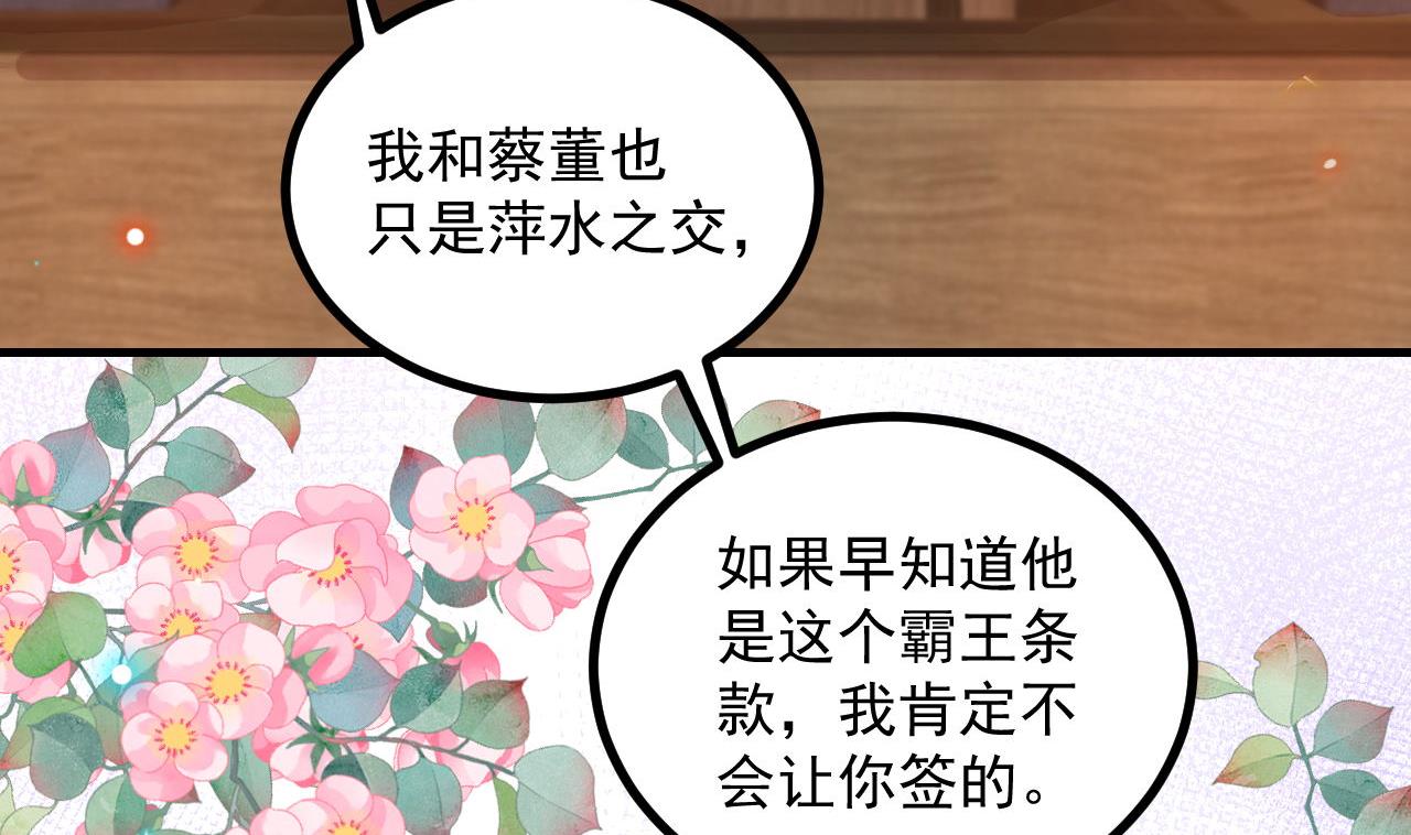 第83话 林导告白了！76