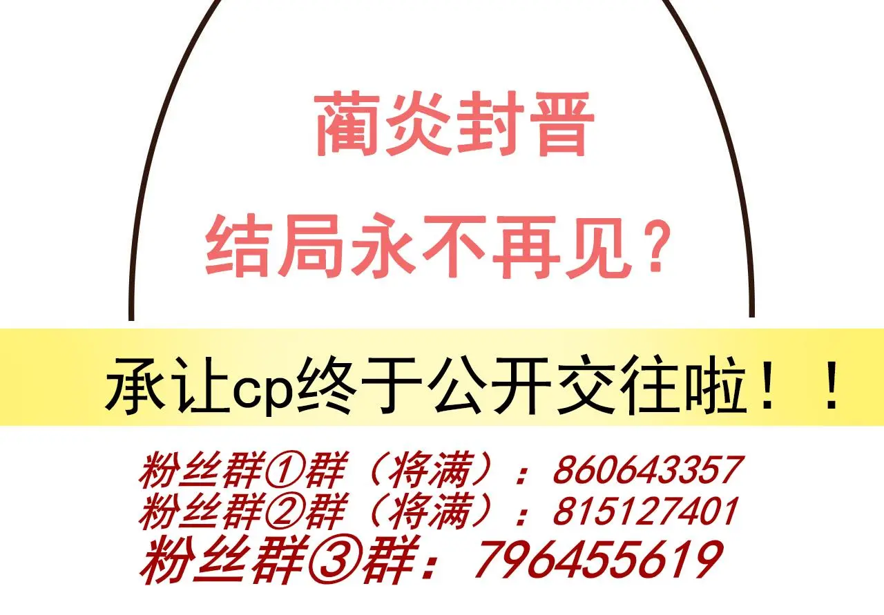 第95话 公开关系81