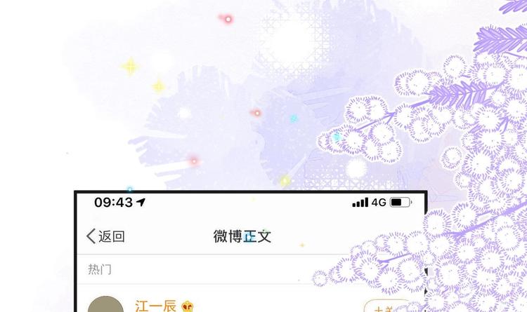 第13话 他受伤了50