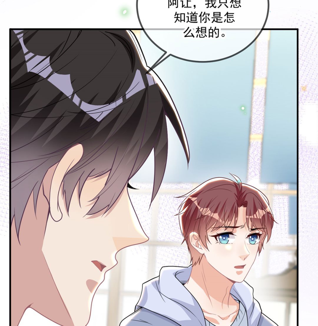 第73话 修罗场来了54