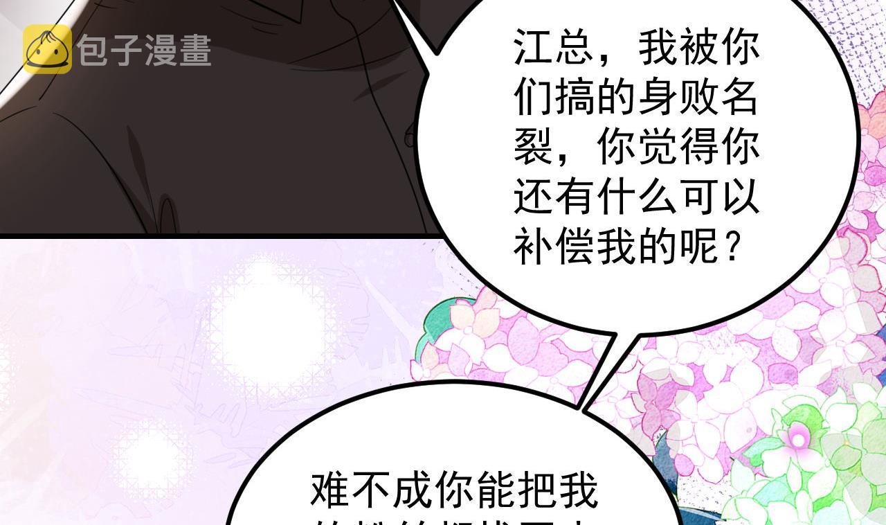 第92话 顾清让被绑架28