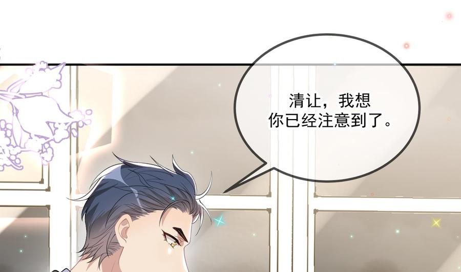 第33话 酒与告白42
