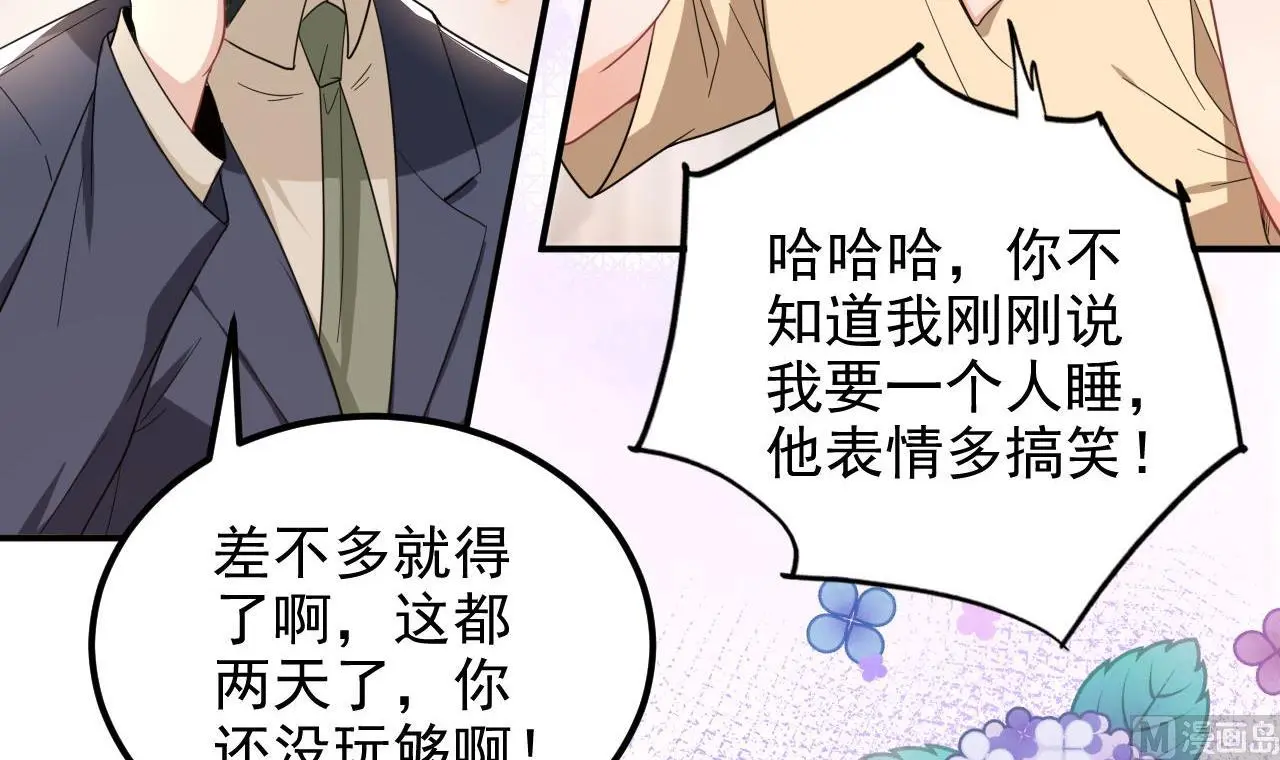 第94话 你想骑马？59