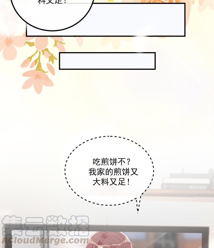 第48话 煎饼网红72