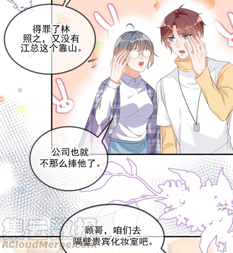 第41话 顾清让杀过人36