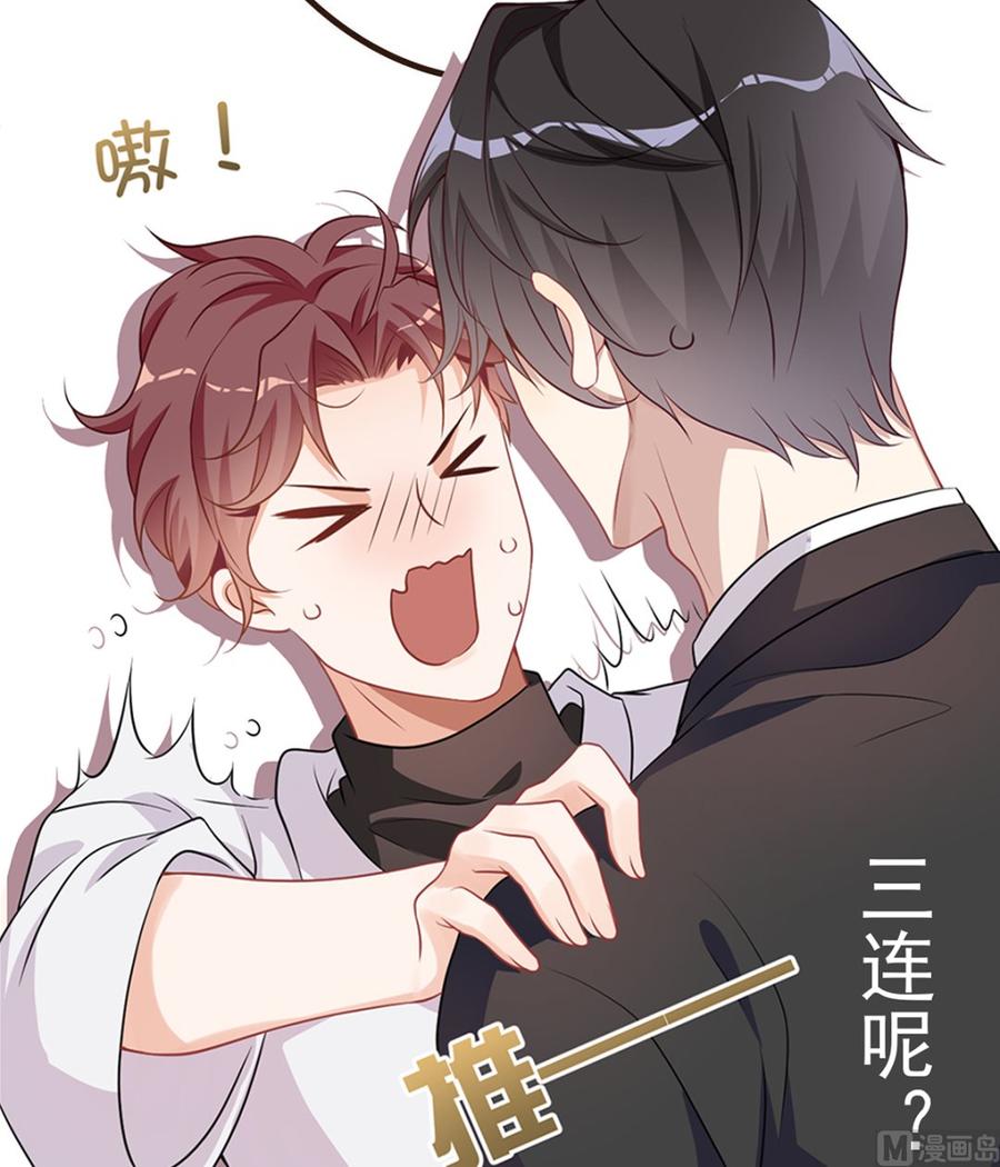 第51话 江总的小心思56