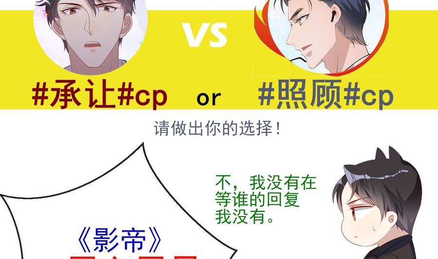 第36话 你是我的影帝75