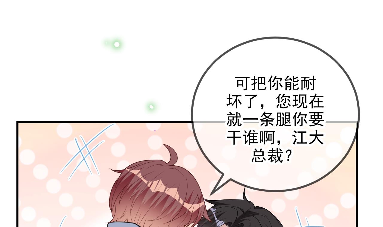 第81话 逃不出手心24