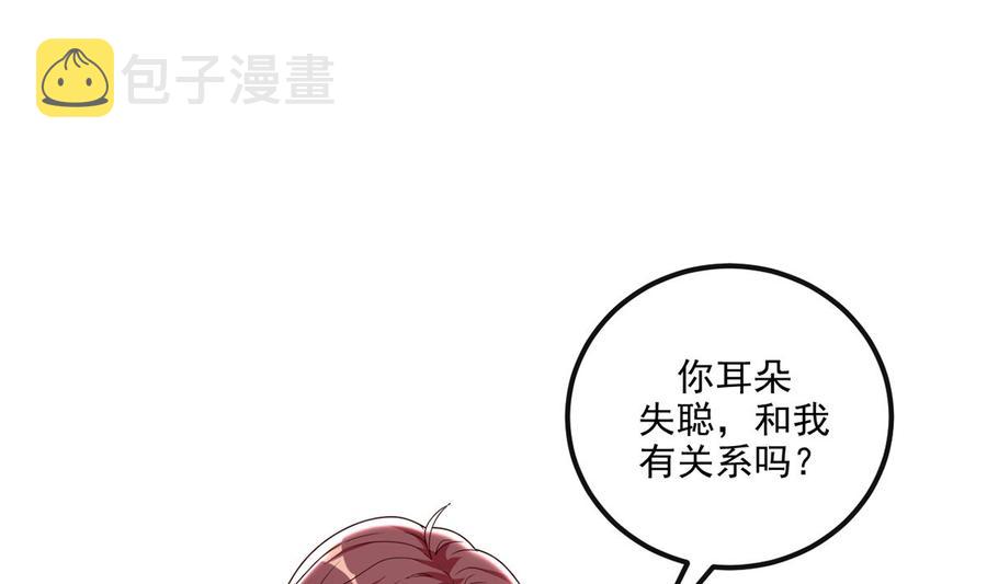 第59话  得知他聋了！67