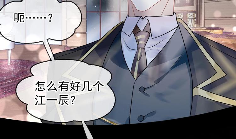 第4话 江一辰就是废的！16