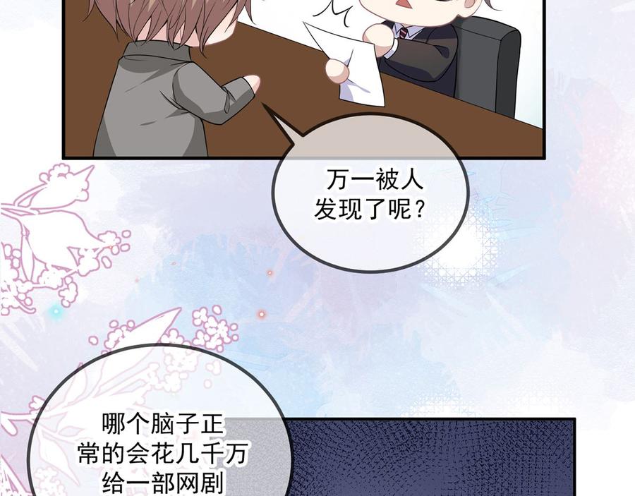 第51话 江总的小心思5