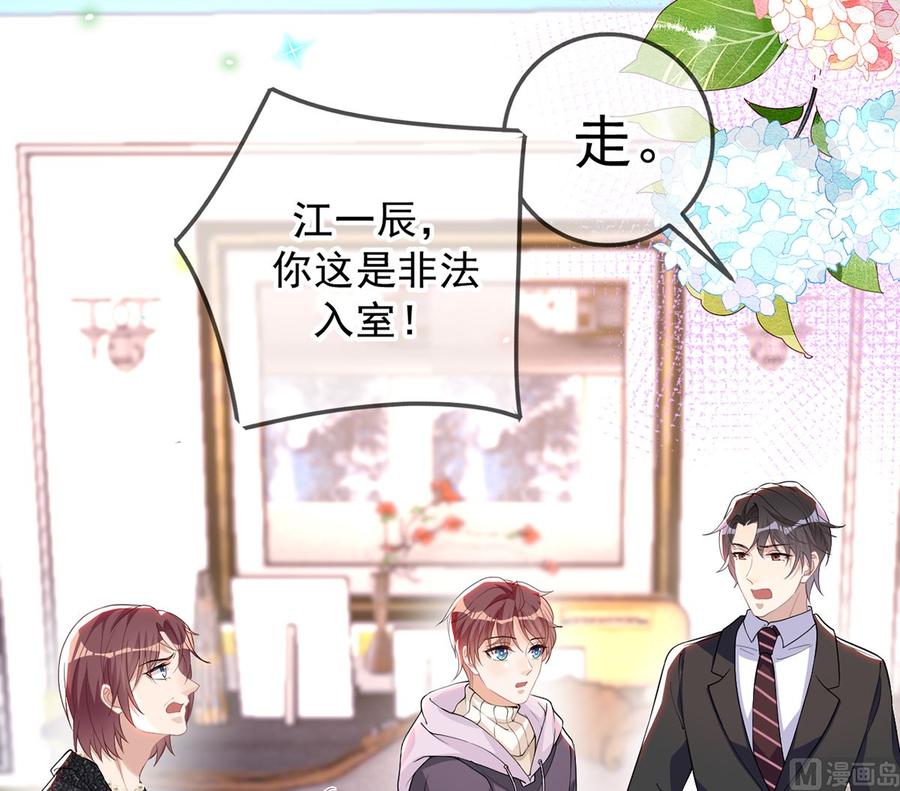 第54话  一刀两断23