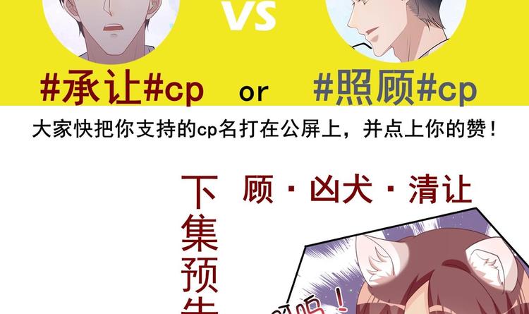 第22话 做我的男主角110