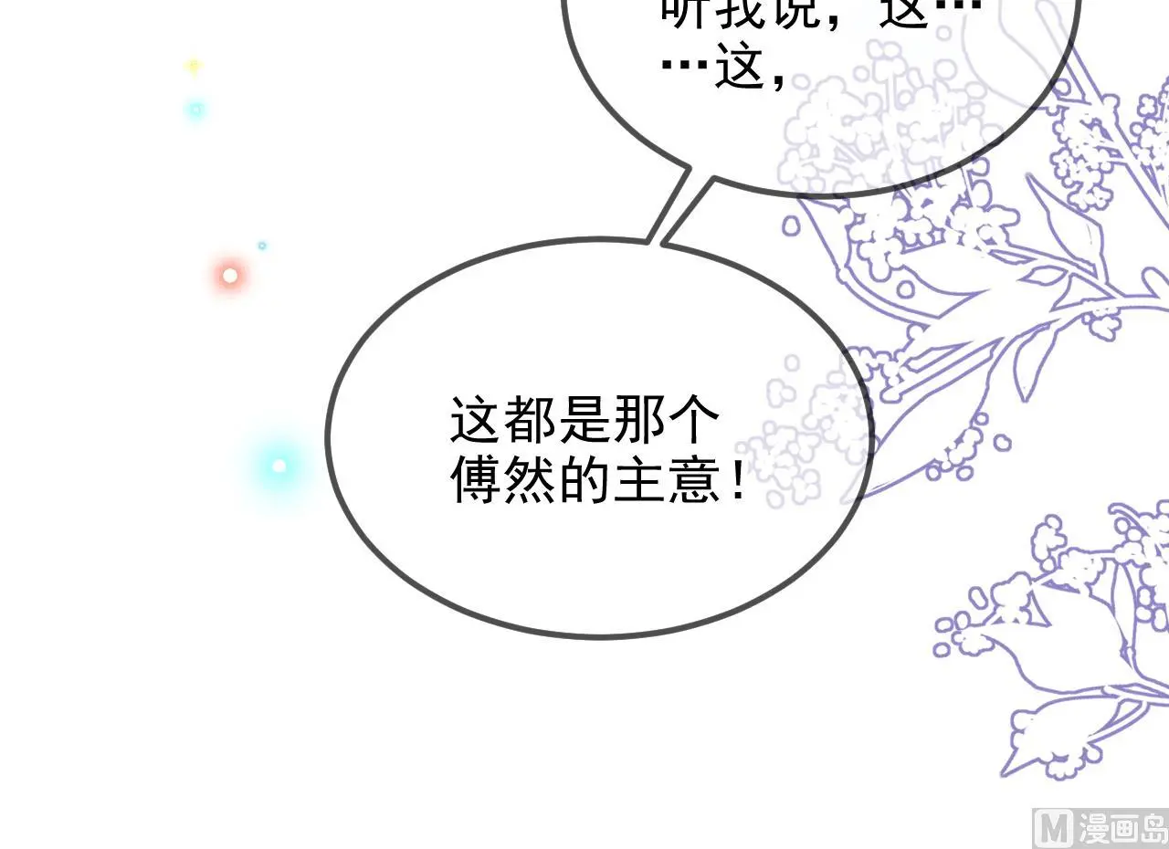 第95话 公开关系23
