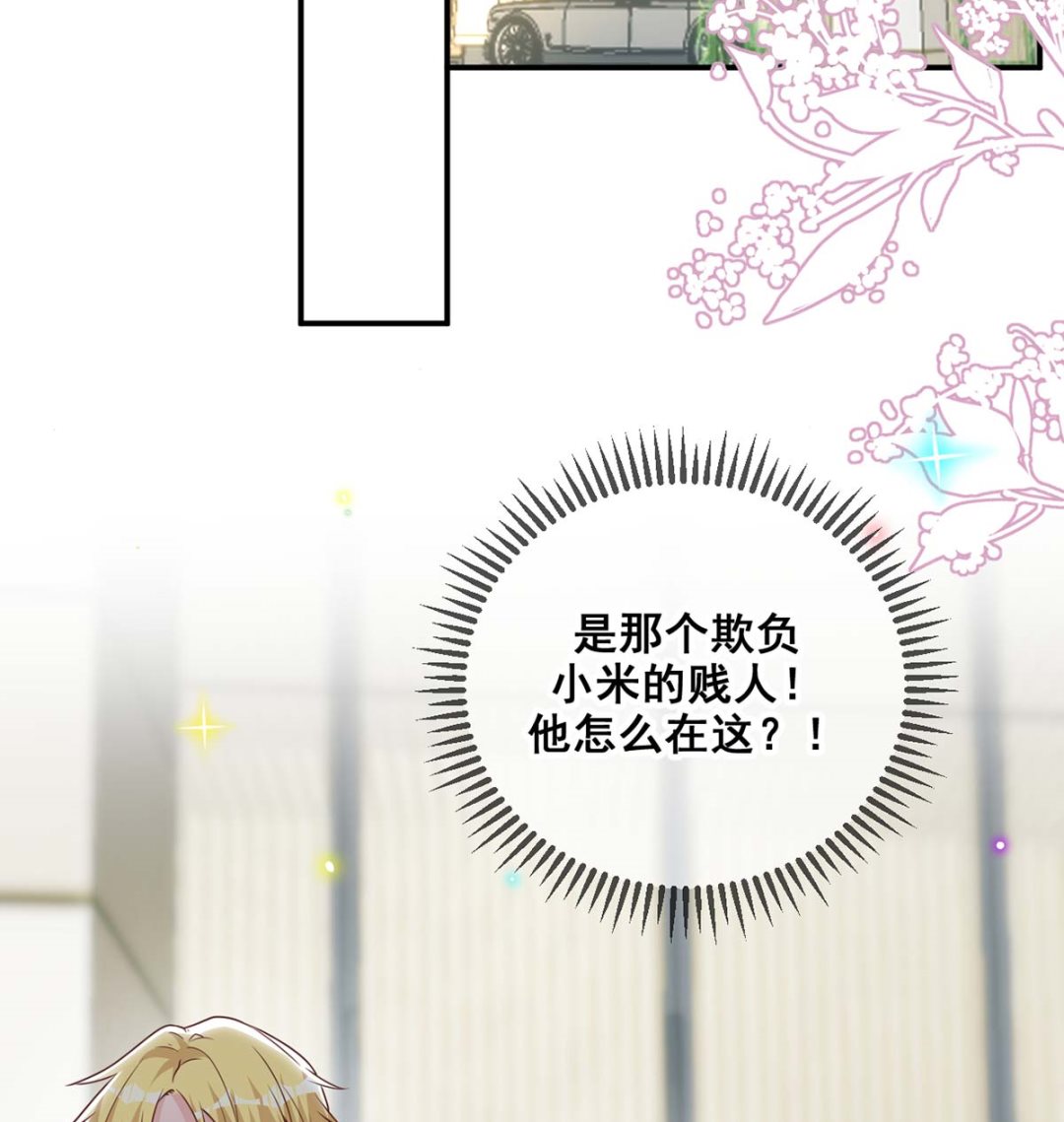 第71话 好你个江狗！13