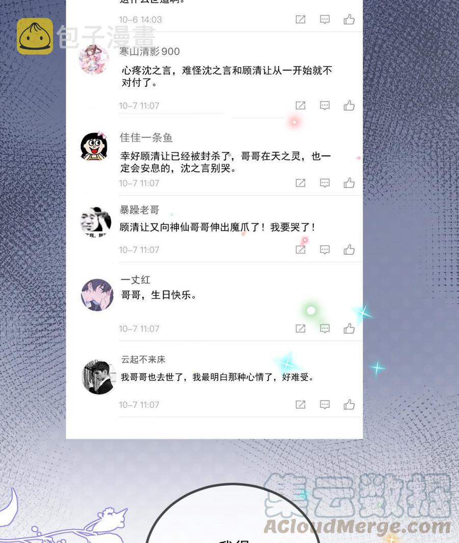 第44话 影帝陨落60
